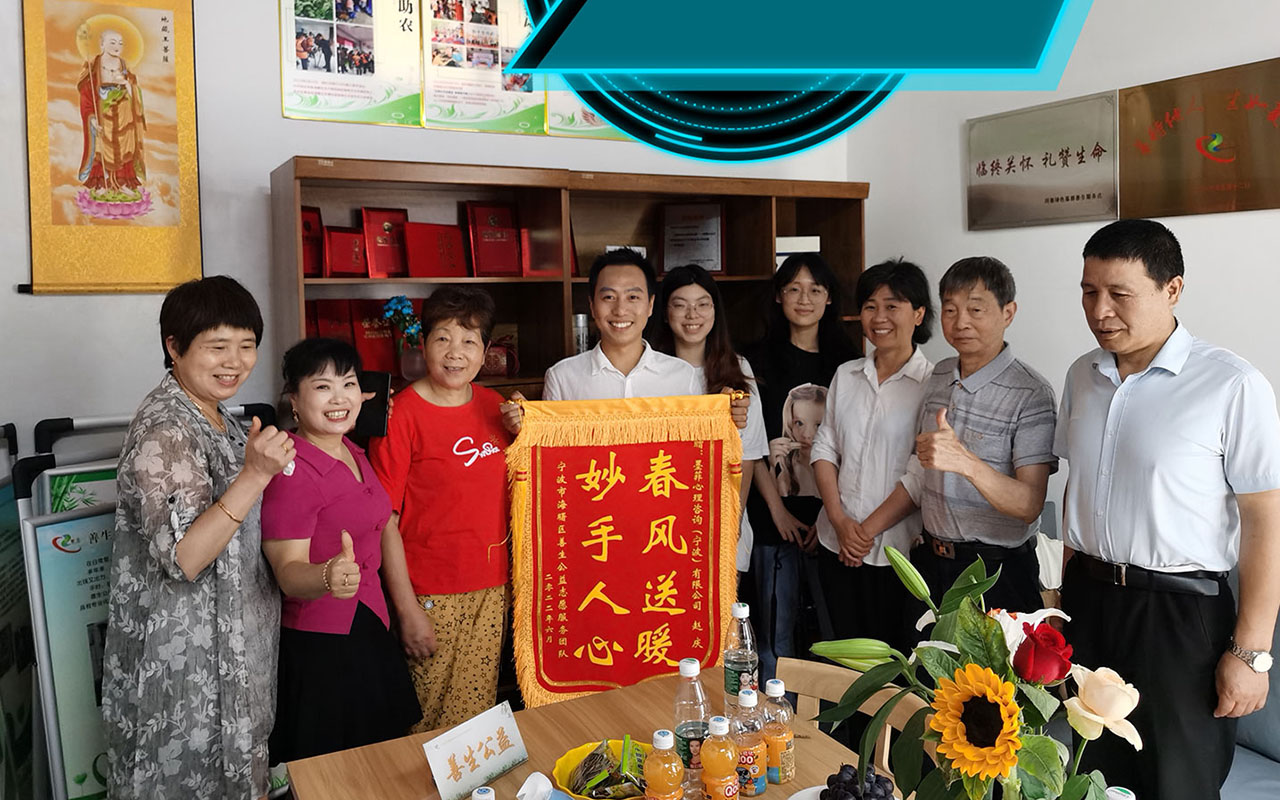 连江善生志愿