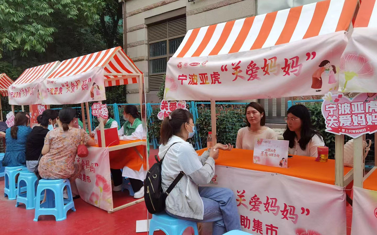连江宁波亚虎“关爱妈妈”