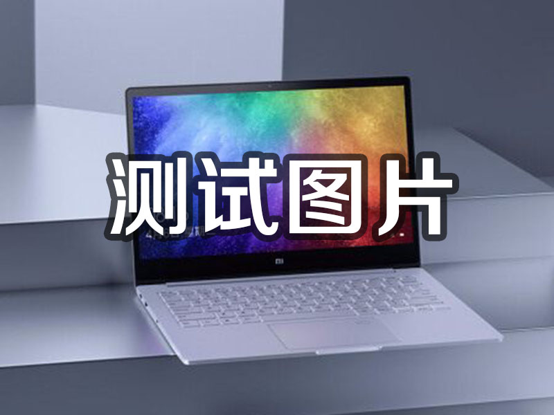 连江1231231